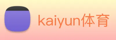 kaiyun体育 logo